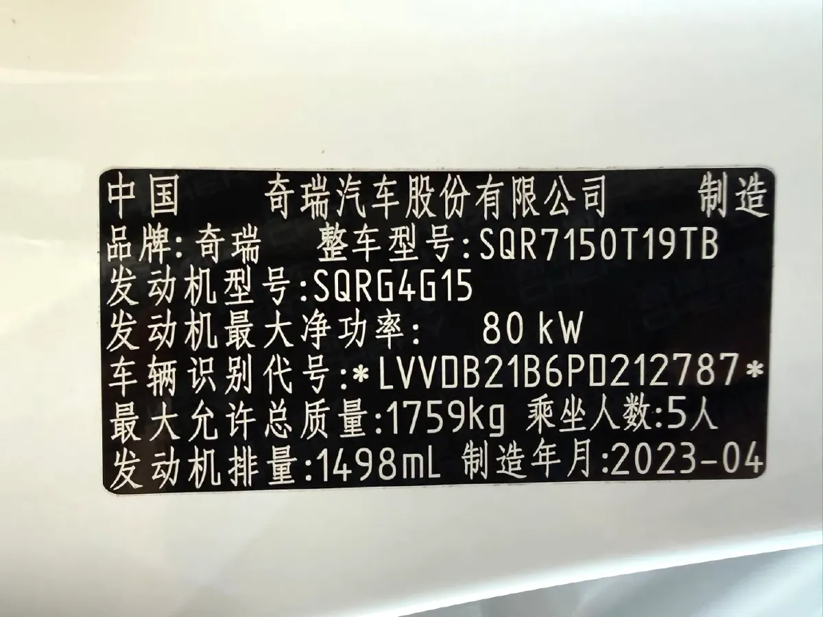 2023 Chery Tiggo 5x 1.5L 120HP L4 CVT,autocango,china used car exporter,china ev exporter,chinese used car exporter,chinese used ev exporter