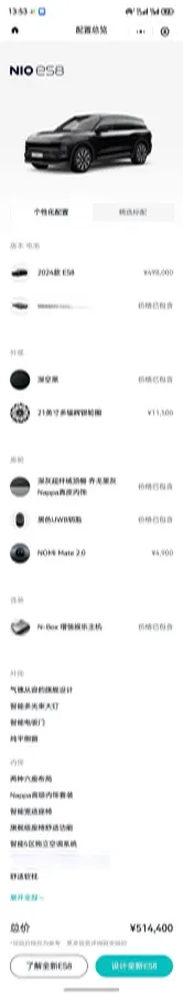 2024 NIO ES8 BEV 75KWH,autocango,china used car exporter,china ev exporter,chinese used car exporter,chinese used ev exporter