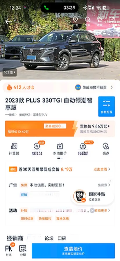 2023 Roewe RX5 1.5T 181HP L4 7DCT,autocango,china used car exporter,china ev exporter,chinese used car exporter,chinese used ev exporter