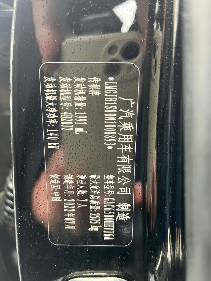 2022 GAC Trumpchi GS8 2.0T 190HP L4 E-CVT Hybrid,autocango,china used car exporter,china ev exporter,chinese used car exporter,chinese used ev exporter