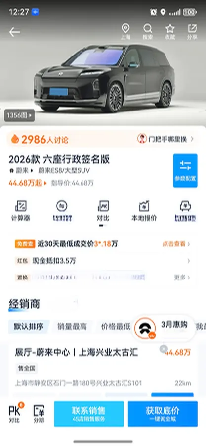 2026 NIO ES8 BEV,autocango,china used car exporter,china ev exporter,chinese used car exporter,chinese used ev exporter