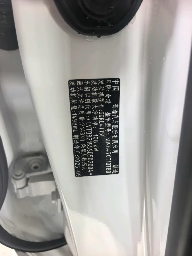 2025 Chery Tiggo 8 1.5T 156HP L4 6DCT,autocango,china used car exporter,china ev exporter,chinese used car exporter,chinese used ev exporter