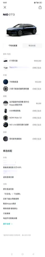 2025 NIO ET9 BEV 100KWH,autocango,china used car exporter,china ev exporter,chinese used car exporter,chinese used ev exporter