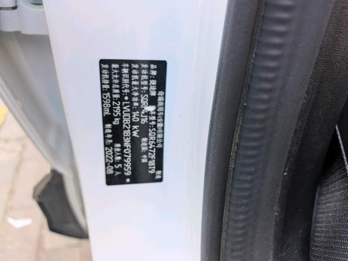 2021 Jetour X70 Plus 1.6T 197HP L4 7DCT,autocango,china used car exporter,china ev exporter,chinese used car exporter,chinese used ev exporter