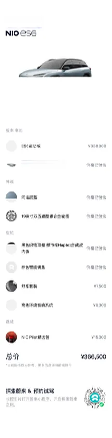 2020 NIO ES6 BEV 70KWH,autocango,china used car exporter,china ev exporter,chinese used car exporter,chinese used ev exporter