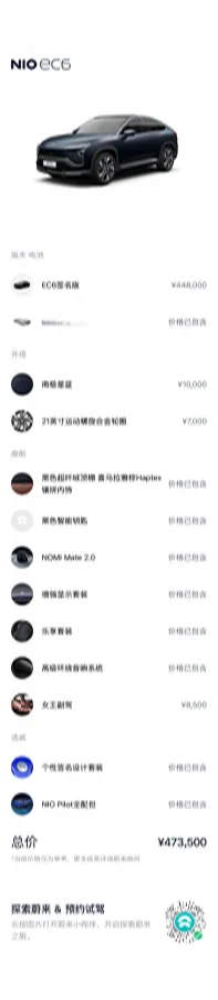 2020 NIO EC6 BEV 70KWH,autocango,china used car exporter,china ev exporter,chinese used car exporter,chinese used ev exporter