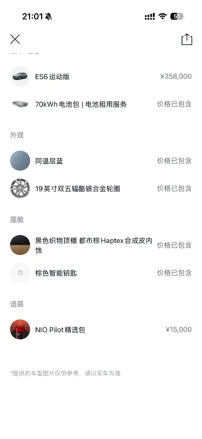 2020 NIO ES6 BEV 70KWH,autocango,china used car exporter,china ev exporter,chinese used car exporter,chinese used ev exporter