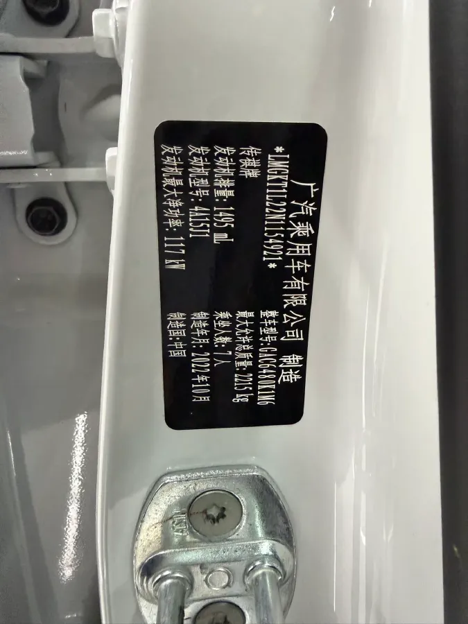 2021 GAC Trumpchi M6 1.5T 169HP L4 7DCT,autocango,china used car exporter,china ev exporter,chinese used car exporter,chinese used ev exporter