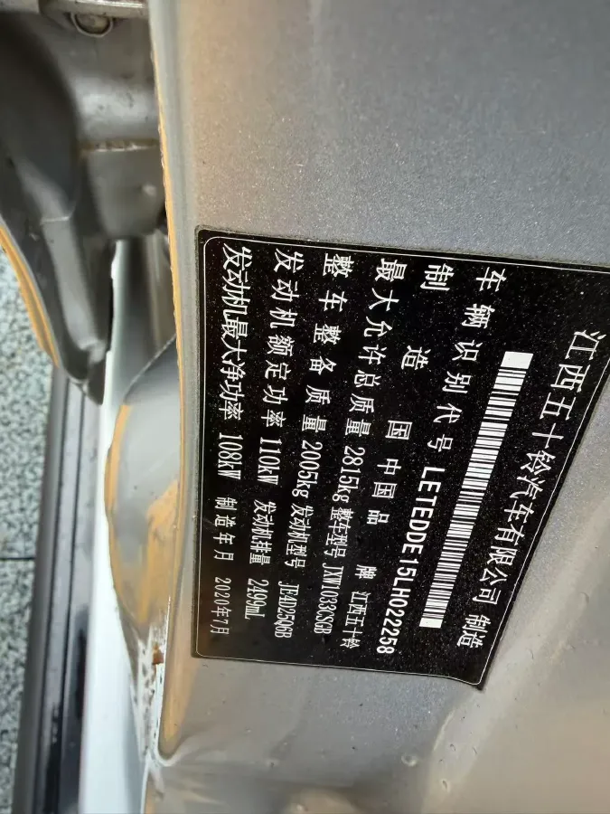 2020 Isuzu RE-MAX Jim 2.5T 150HP L4 6MT,autocango,china used car exporter,china ev exporter,chinese used car exporter,chinese used ev exporter