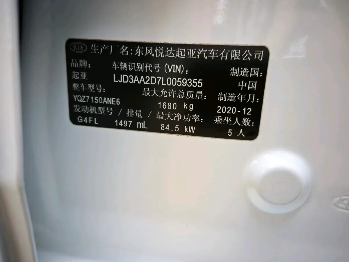 2021 Kia K3 1.5L 115HP L4 CVT,autocango,china used car exporter,china ev exporter,chinese used car exporter,chinese used ev exporter