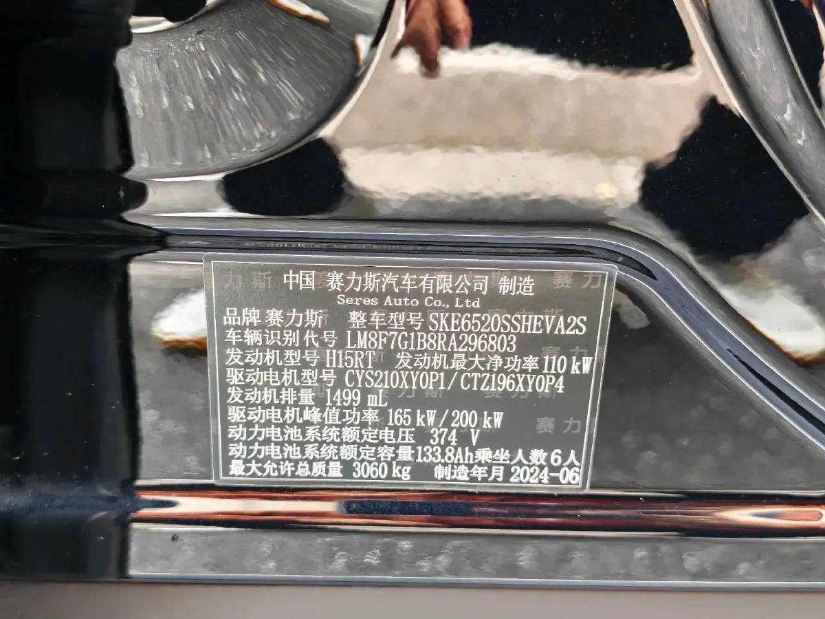 2024 AITO AITO M9 1.5T 152HP L4 REEV 52KWH,autocango,china used car exporter,china ev exporter,chinese used car exporter,chinese used ev exporter