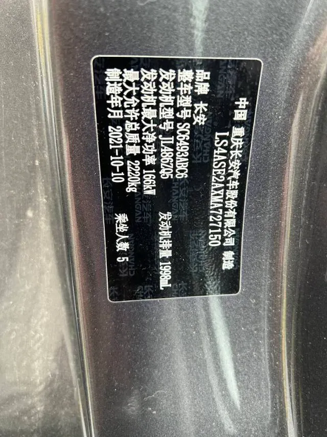 2021 ChangAn UNI-K 2.0T 233HP L4 8AT,autocango,china used car exporter,china ev exporter,chinese used car exporter,chinese used ev exporter