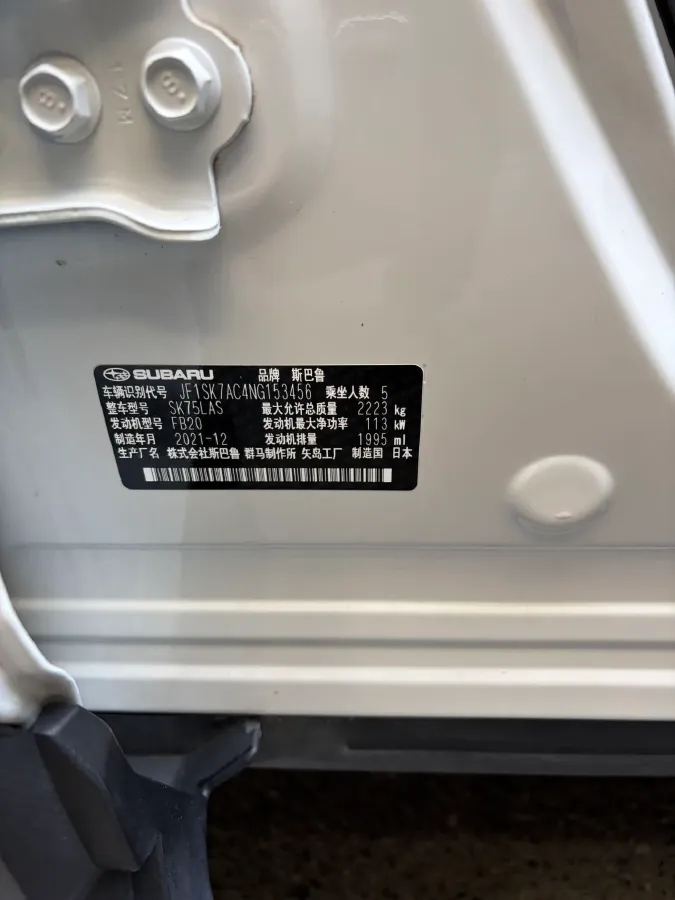 2022 Subaru Forester 2.0L 154HP H4 CVT,autocango,china used car exporter,china ev exporter,chinese used car exporter,chinese used ev exporter