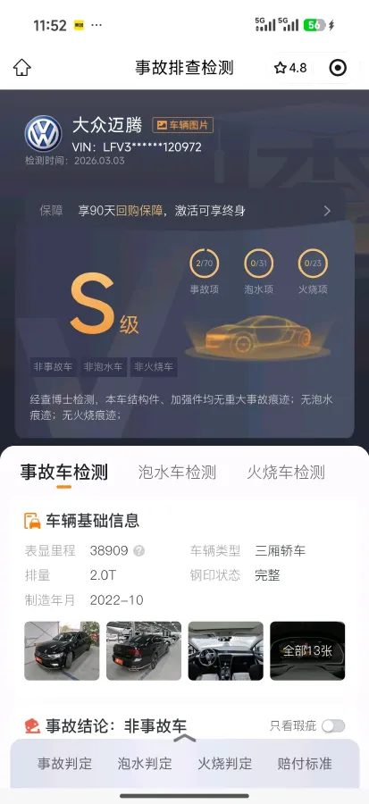 2023 Volkswagen Magotan 2.0T 186HP L4 7DCT,autocango,china used car exporter,china ev exporter,chinese used car exporter,chinese used ev exporter