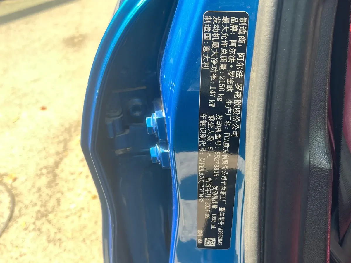 2017 Alfa Romeo Giulia 2.0T 200HP L4 8AT,autocango,china used car exporter,china ev exporter,chinese used car exporter,chinese used ev exporter