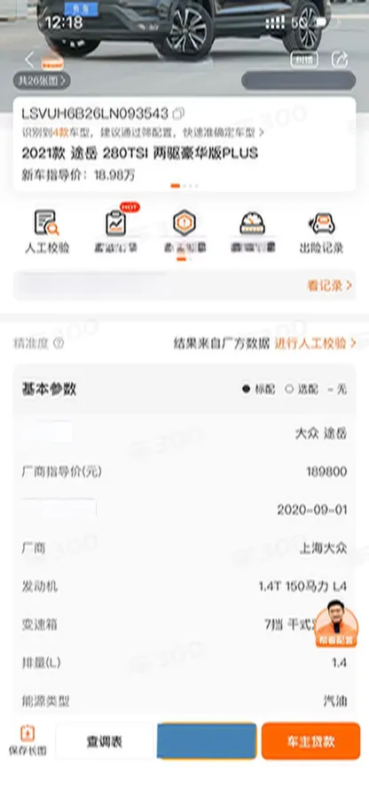 2021 Volkswagen Tharu 1.4T 150HP L4 7DCT,autocango,china used car exporter,china ev exporter,chinese used car exporter,chinese used ev exporter