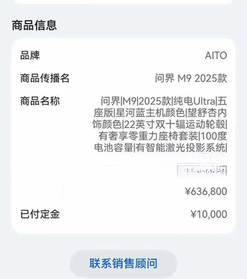 2025 AITO AITO M9 BEV 100KWH,autocango,china used car exporter,china ev exporter,chinese used car exporter,chinese used ev exporter