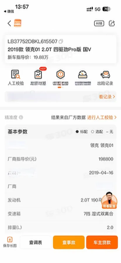 2019 LYNK&CO 01 2.0T 190HP L4 7DCT,autocango,china used car exporter,china ev exporter,chinese used car exporter,chinese used ev exporter