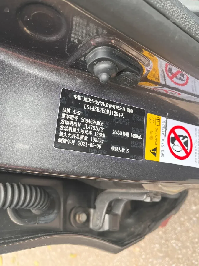 2021 ChangAn CS75 1.5T 178HP L4 7DCT,autocango,china used car exporter,china ev exporter,chinese used car exporter,chinese used ev exporter