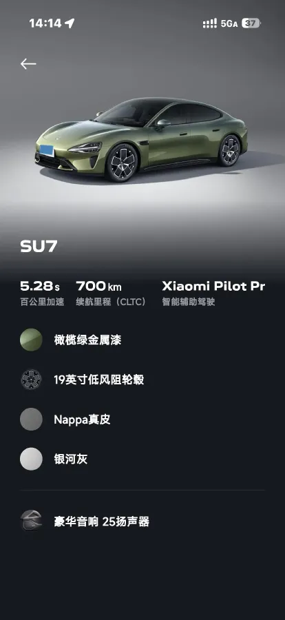 2024 MI SU7 BEV 73.6KWH,autocango,china used car exporter,china ev exporter,chinese used car exporter,chinese used ev exporter