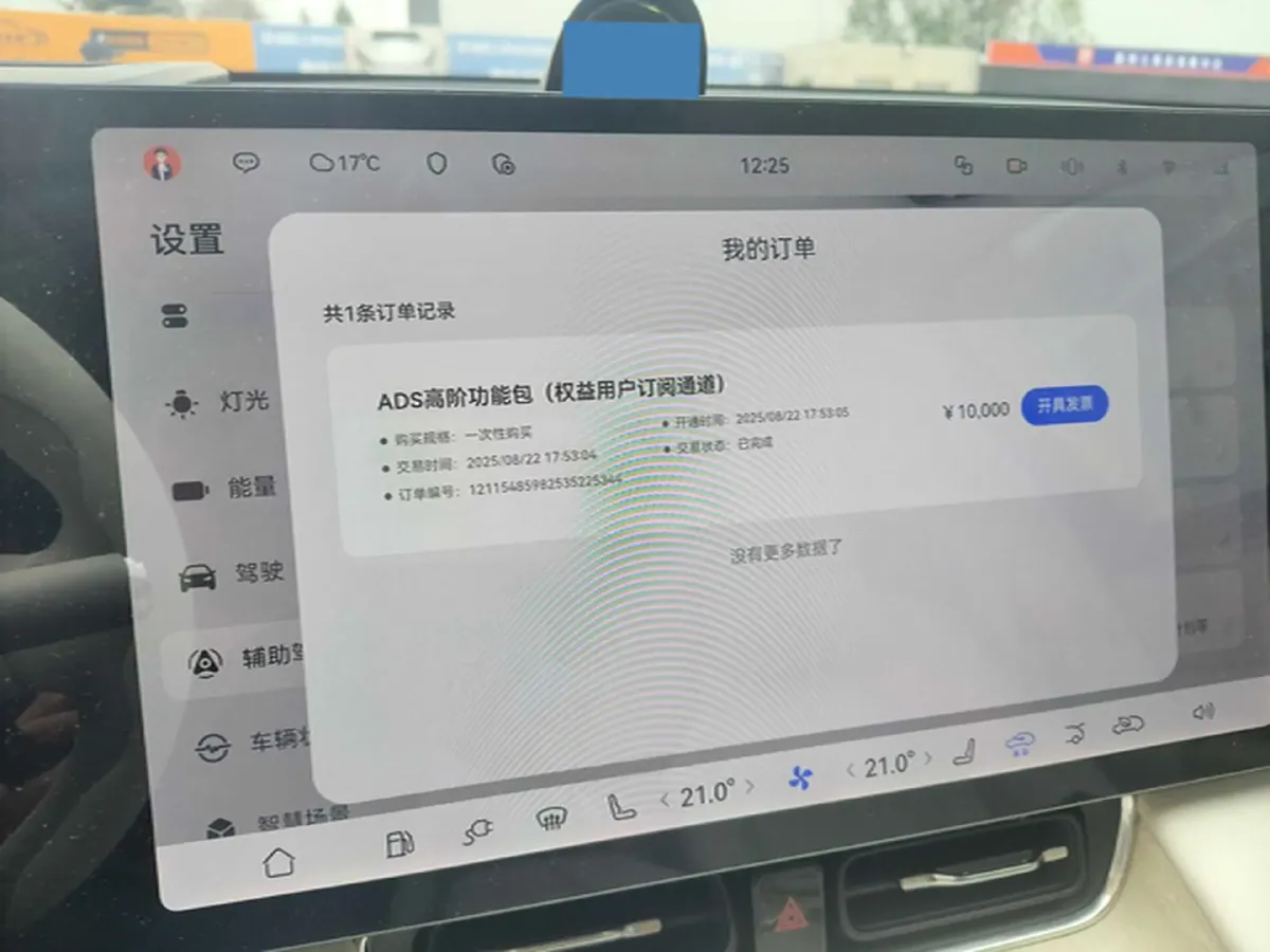 2025 AITO AITO M8 REEV 160HP REEV 53.4KWH,autocango,china used car exporter,china ev exporter,chinese used car exporter,chinese used ev exporter