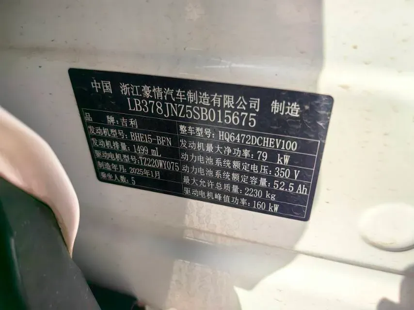 2025 Geely Galaxy L7 1.5L 112HP L4 1DHT PHEV 18.4KWH,autocango,china used car exporter,china ev exporter,chinese used car exporter,chinese used ev exporter