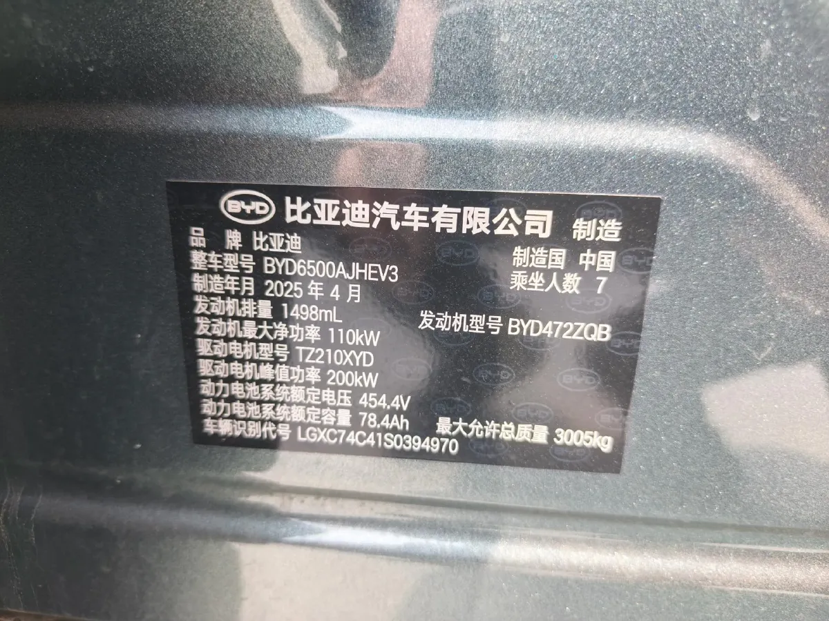 2025 BYD TangL 1.5T 156HP L4 E-CVT PHEV,autocango,china used car exporter,china ev exporter,chinese used car exporter,chinese used ev exporter