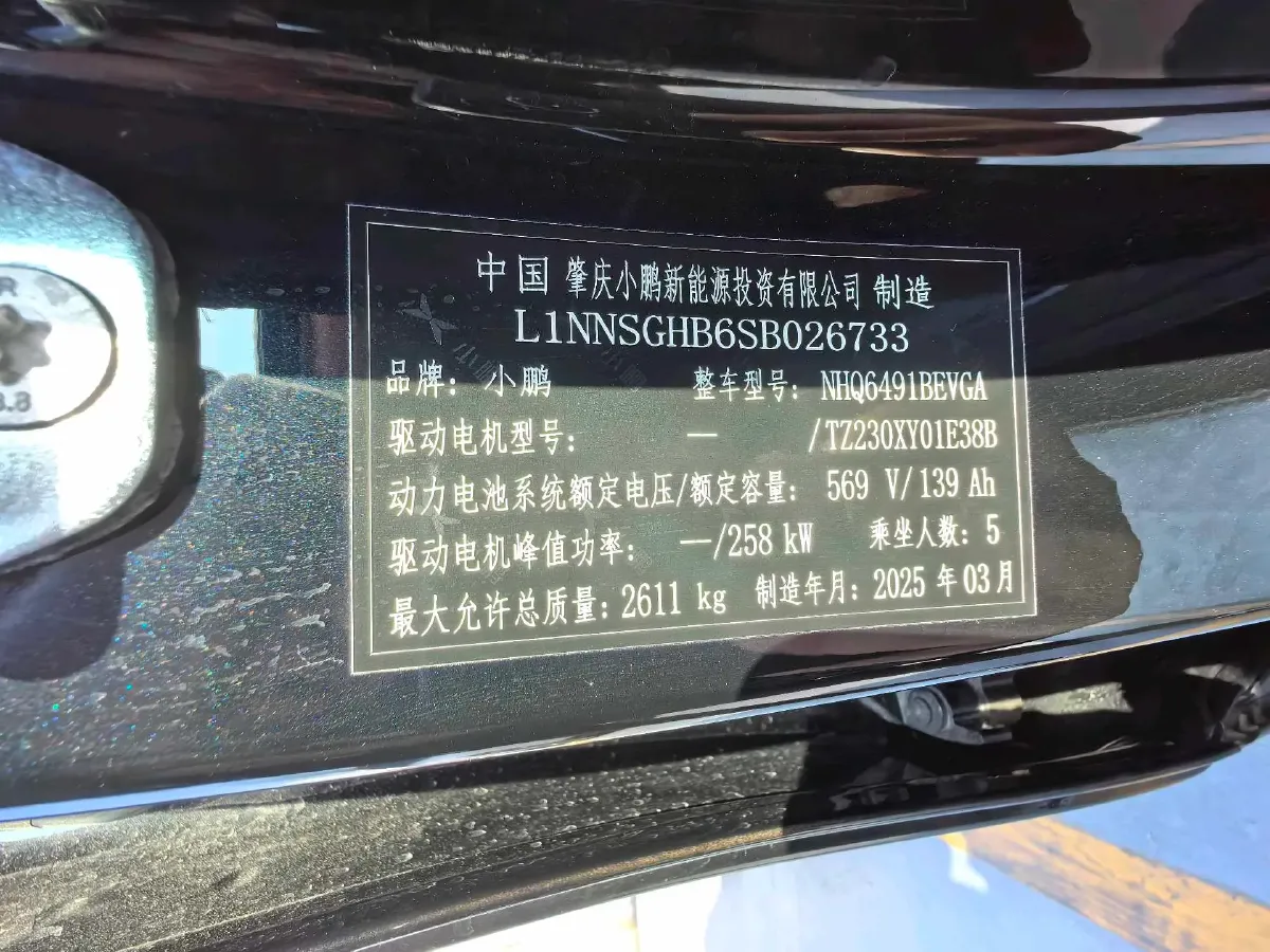 2025 Xpeng G9 BEV 79KWH,autocango,china used car exporter,china ev exporter,chinese used car exporter,chinese used ev exporter