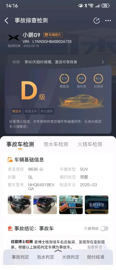 2025 Xpeng G9 BEV 79KWH,autocango,china used car exporter,china ev exporter,chinese used car exporter,chinese used ev exporter