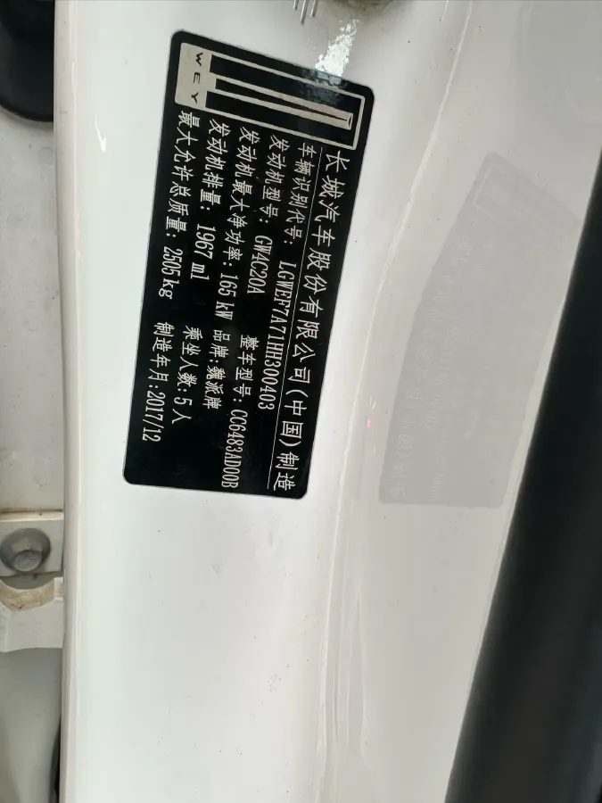 2017 WEY VV7 2.0T 234HP L4 7DCT,autocango,china used car exporter,china ev exporter,chinese used car exporter,chinese used ev exporter