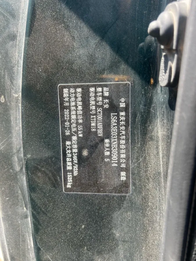 2021 ChangAn BenBen E-Star BEV 31.95KWH,autocango,china used car exporter,china ev exporter,chinese used car exporter,chinese used ev exporter