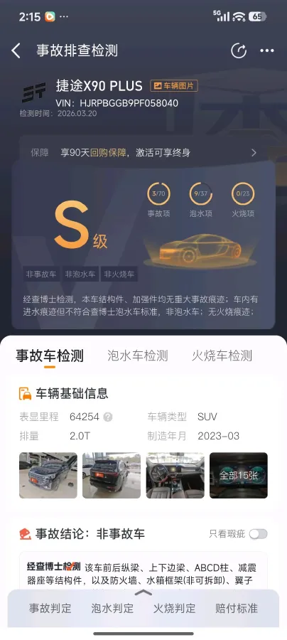 2023 Jetour X90 Plus 1.6T 197HP L4 7DCT,autocango,china used car exporter,china ev exporter,chinese used car exporter,chinese used ev exporter