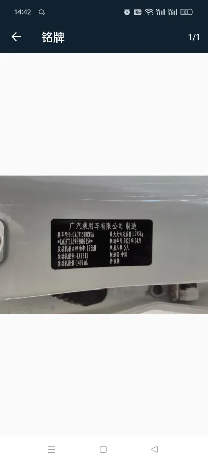 2023 GAC Trumpchi GS3 1.5T 177HP L4 7DCT,autocango,china used car exporter,china ev exporter,chinese used car exporter,chinese used ev exporter