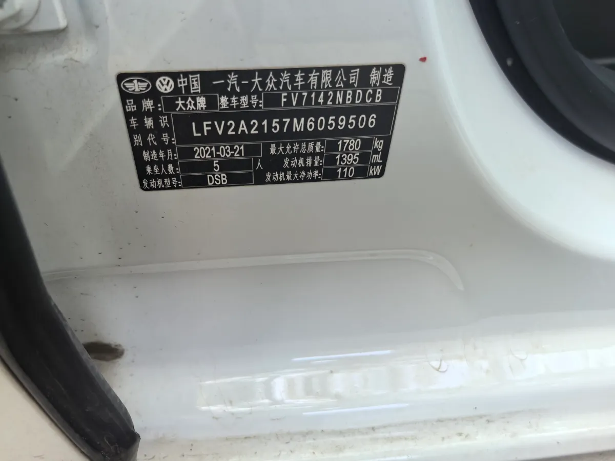 2021 Volkswagen Bora 1.4T 150HP L4 7DCT,autocango,china used car exporter,china ev exporter,chinese used car exporter,chinese used ev exporter