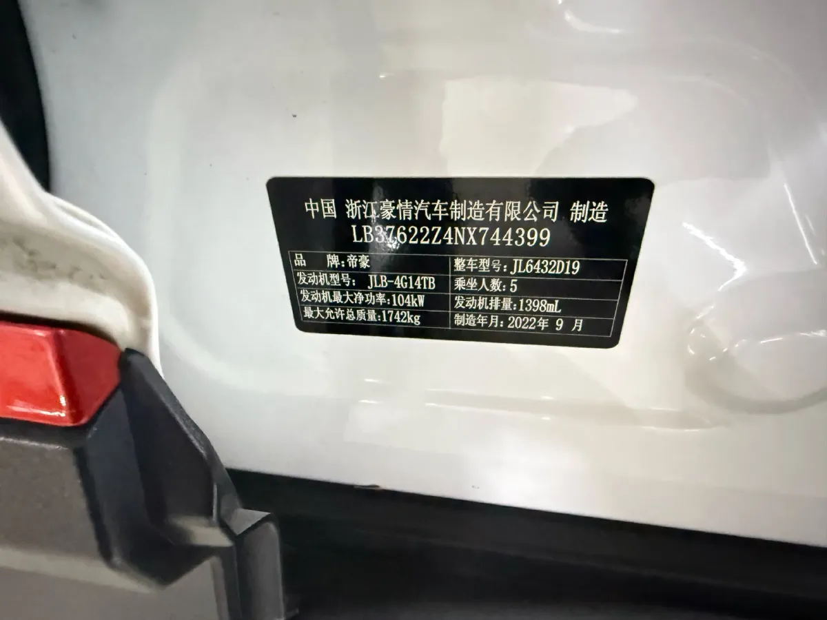 2021 Geely Coolray 1.4T 141HP L4 6DCT,autocango,china used car exporter,china ev exporter,chinese used car exporter,chinese used ev exporter