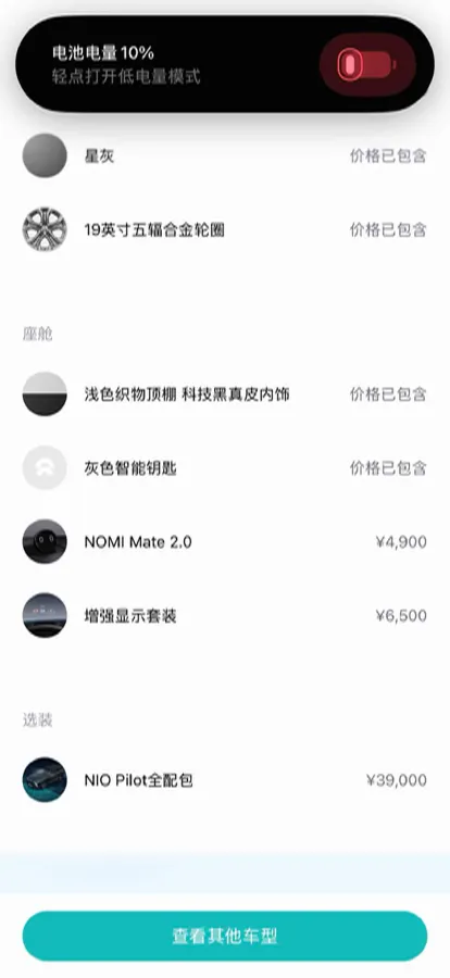 2020 NIO ES8 BEV 70KWH,autocango,china used car exporter,china ev exporter,chinese used car exporter,chinese used ev exporter