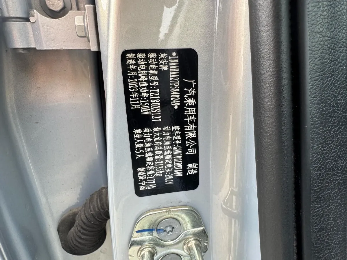 2023 Aion S Plus BEV 58.8KWH,autocango,china used car exporter,china ev exporter,chinese used car exporter,chinese used ev exporter