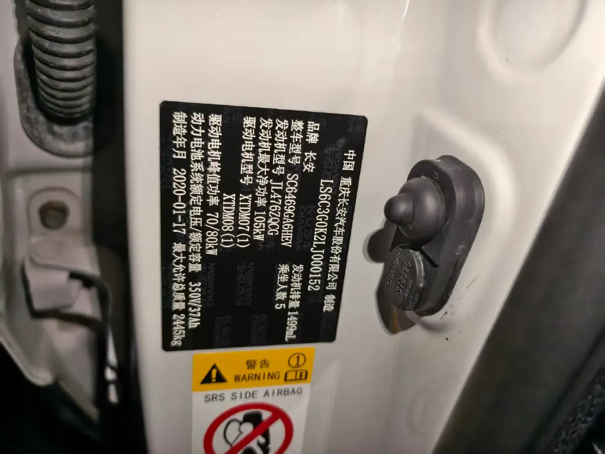 2020 ChangAn CS75 1.5T 156HP L4 PHEV 12.96KWH,autocango,china used car exporter,china ev exporter,chinese used car exporter,chinese used ev exporter