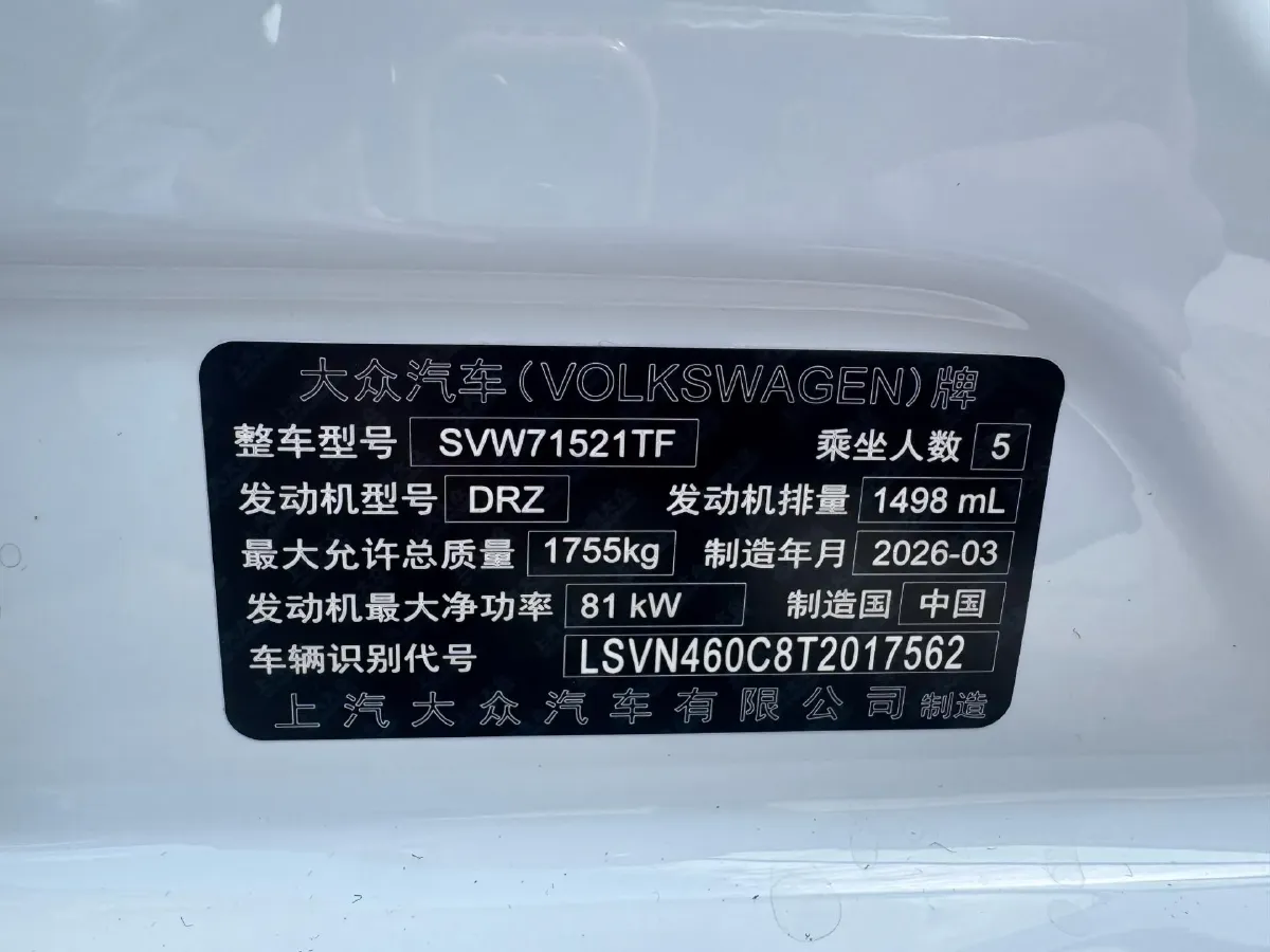 2026 Volkswagen Lavida 1.5L 110HP L4 6AT,autocango,china used car exporter,china ev exporter,chinese used car exporter,chinese used ev exporter