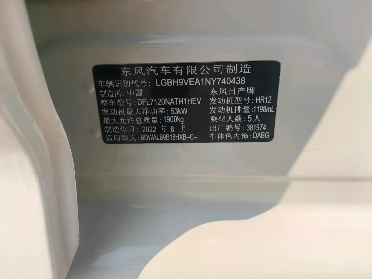 2022 Nissan Sylphy 1.2L 72HP L3 Hybrid,autocango,china used car exporter,china ev exporter,chinese used car exporter,chinese used ev exporter
