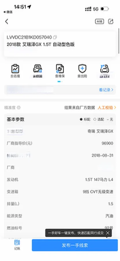 2019 Chery Arrizo GX 1.5T 156HP L4 CVT,autocango,china used car exporter,china ev exporter,chinese used car exporter,chinese used ev exporter