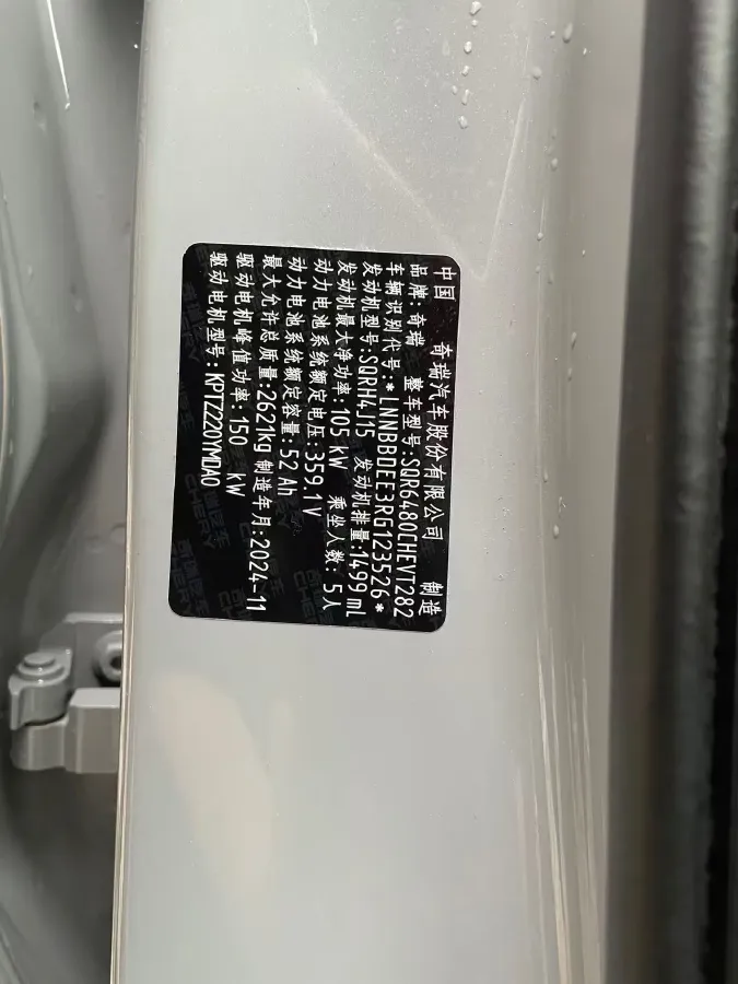 2024 Jetour X70 C-DM 1.5T 156HP L4 2DHT PHEV 19.43KWH,autocango,china used car exporter,china ev exporter,chinese used car exporter,chinese used ev exporter