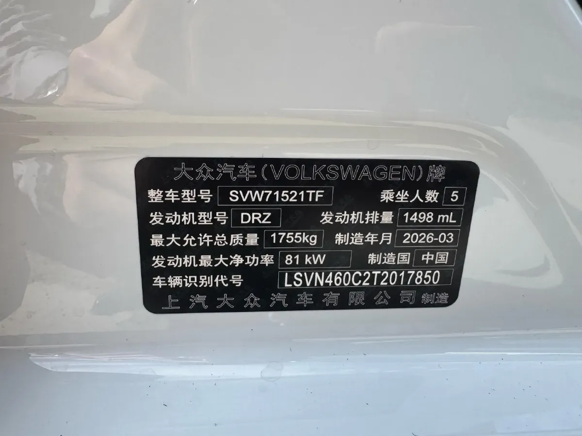 2026 Volkswagen Lavida 1.5L 110HP L4 6AT,autocango,china used car exporter,china ev exporter,chinese used car exporter,chinese used ev exporter