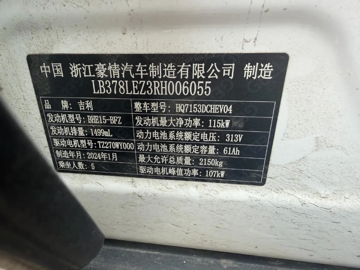 2023 Geely Galaxy L6 1.5T 163HP L4 3DHT PHEV,autocango,china used car exporter,china ev exporter,chinese used car exporter,chinese used ev exporter