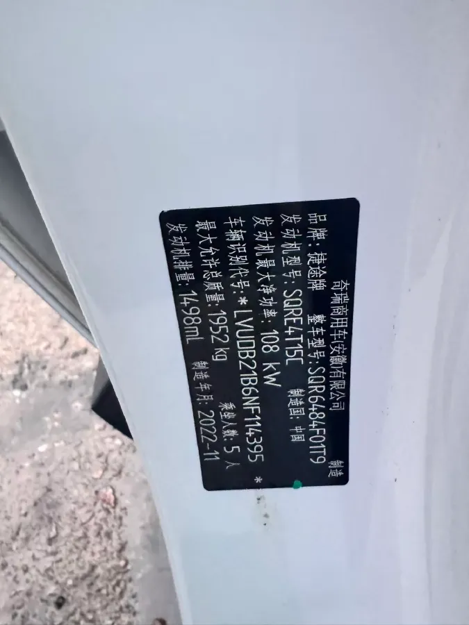 2021 Jetour X70M 1.5T 156HP L4 6DCT,autocango,china used car exporter,china ev exporter,chinese used car exporter,chinese used ev exporter