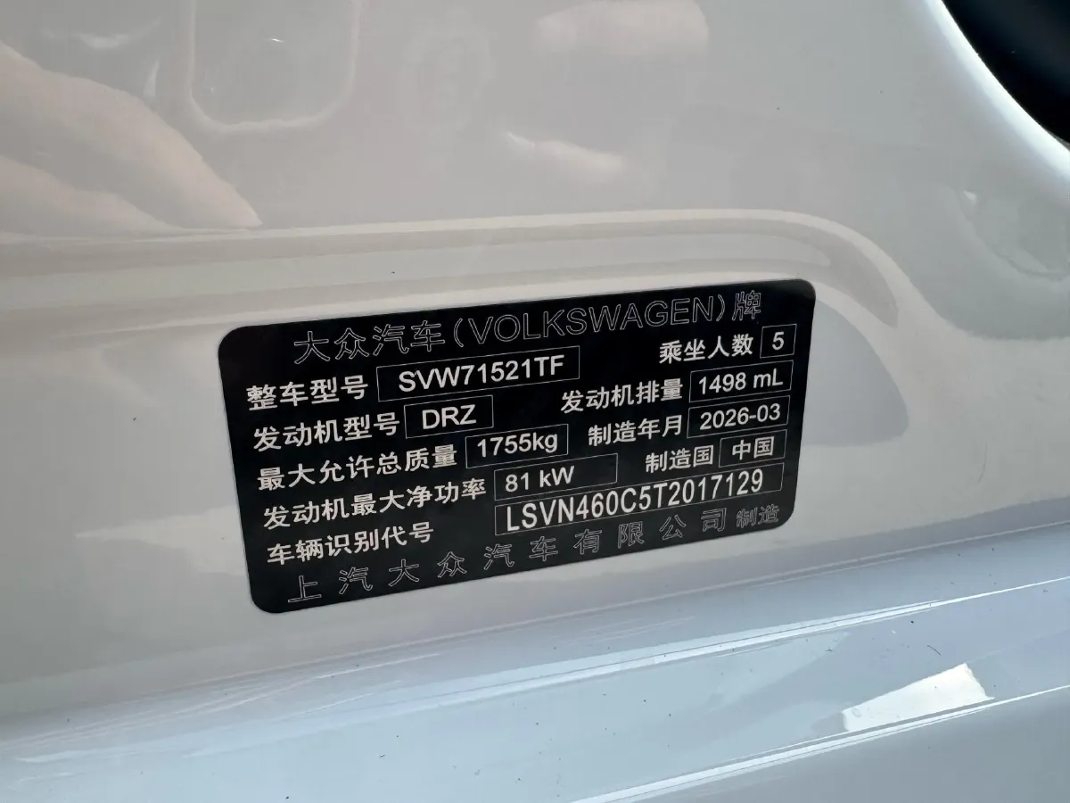 2026 Volkswagen Lavida 1.5L 110HP L4 6AT,autocango,china used car exporter,china ev exporter,chinese used car exporter,chinese used ev exporter