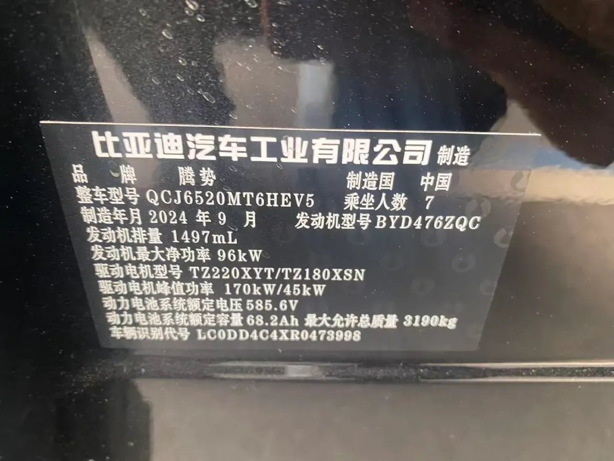 2024 Denza D9 1.5T 139HP L4 E-CVT PHEV 40KWH,autocango,china used car exporter,china ev exporter,chinese used car exporter,chinese used ev exporter