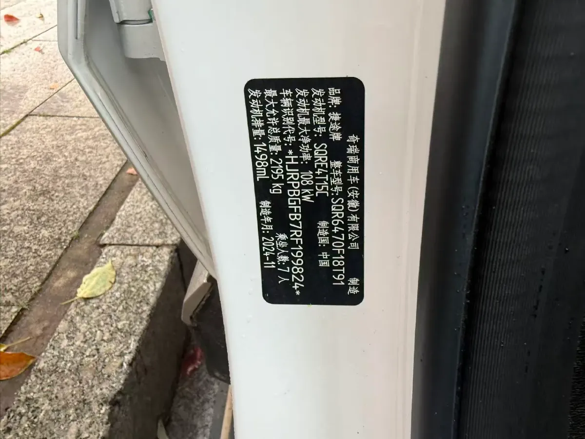 2024 Jetour X70 Plus 1.5T 156HP L4 6DCT,autocango,china used car exporter,china ev exporter,chinese used car exporter,chinese used ev exporter