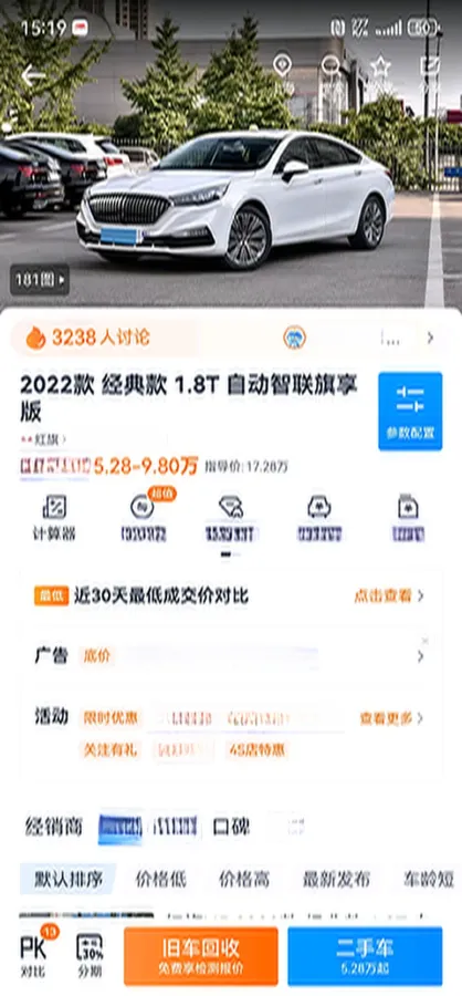 2022 HongQi H5 1.8T 197HP L4 6AT,autocango,china used car exporter,china ev exporter,chinese used car exporter,chinese used ev exporter