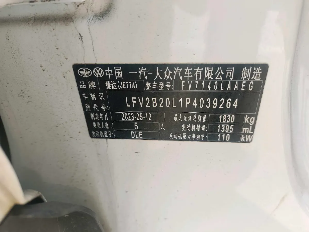 2023 Jetta VS5 1.4T 150HP L4 6AT,autocango,china used car exporter,china ev exporter,chinese used car exporter,chinese used ev exporter